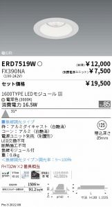 ダウンライト(埋込穴 φ125) 照明器具・換気扇他、電設資材販売のあかり