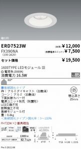 ベースライト 照明器具・換気扇他、電設資材販売のあかり通販 ～ 商品