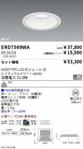 ダウンライト(埋込穴 φ200) 照明器具・換気扇他、電設資材販売のあかり通販