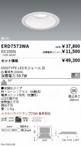 ダウンライト(埋込穴 φ200) 照明器具・換気扇他、電設資材販売のあかり通販