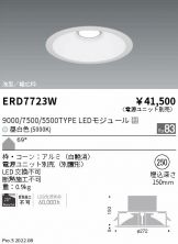 ダウンライト(埋込穴 φ250) 照明器具・換気扇他、電設資材販売のあかり通販