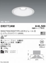 ダウンライト(埋込穴 φ250) 照明器具・換気扇他、電設資材販売のあかり通販