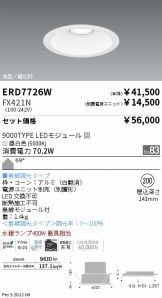 ダウンライト(埋込穴 φ200) 照明器具・換気扇他、電設資材販売のあかり通販