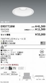 ベースライト 照明器具・換気扇他、電設資材販売のあかり通販 ～ 商品