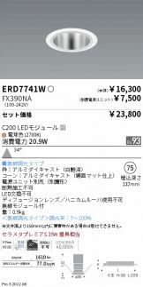 ベースライト 照明器具・換気扇他、電設資材販売のあかり通販 ～ 商品