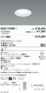 ENDO(遠藤照明) ダウンライト(LED) 照明器具・換気扇他、電設資材販売