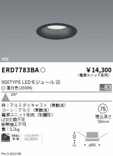 ENDO(遠藤照明) ベースライト 照明器具・換気扇他、電設資材販売の
