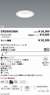 ダウンライト 照明器具・換気扇他、電設資材販売のあかり通販