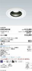 ERD3401W-...