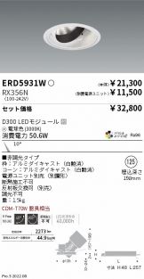 ダウンライト(埋込穴 φ125) 照明器具・換気扇他、電設資材販売のあかり