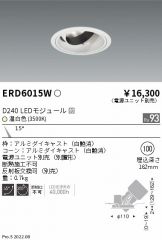 ダウンライト 照明器具・換気扇他、電設資材販売のあかり通販 ～ 商品