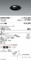 ERD6149B-...