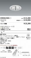 ERD6156S-...