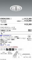 ERD6159S-...