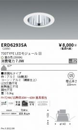 ENDO(遠藤照明) ベースライト(LED) 照明器具・換気扇他、電設資材販売