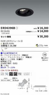 ENDO(遠藤照明) ダウンライト(LED) 照明器具・換気扇他、電設資材販売のあかり通販 ～ 商品一覧 37ページ目