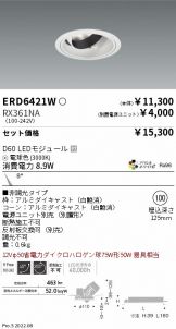 ENDO(遠藤照明) ダウンライト(LED) 照明器具・換気扇他、電設資材販売