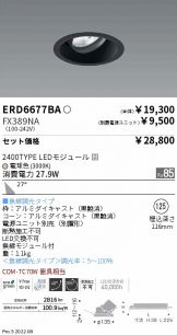 ダウンライト 照明器具・換気扇他、電設資材販売のあかり通販 ～ 商品