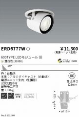 ENDO(遠藤照明) ダウンライト(LED) 照明器具・換気扇他、電設資材販売