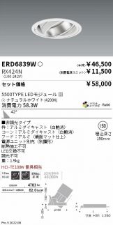 ENDO(遠藤照明) ダウンライト 照明器具・換気扇他、電設資材販売の