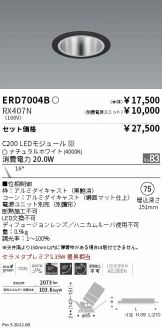 ENDO(遠藤照明) ダウンライト(LED) 照明器具・換気扇他、電設資材販売