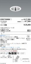 ERD7006W-...