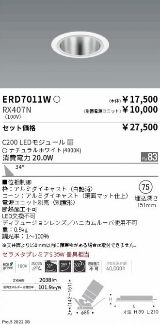 ERD7011W-RX407N