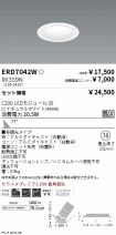 ERD7042W-...