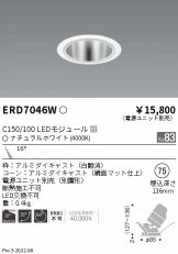 ENDO(遠藤照明) ダウンライト 照明器具・換気扇他、電設資材販売の