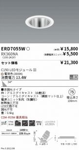 ENDO(遠藤照明) ダウンライト(LED) 照明器具・換気扇他、電設資材販売