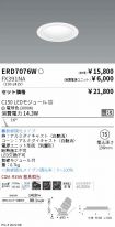 ERD7076W-...