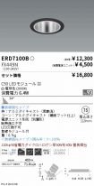 ERD7100B-...