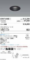 ERD7106B-...