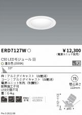 ENDO(遠藤照明)(LED) 照明器具・換気扇他、電設資材販売のあかり通販