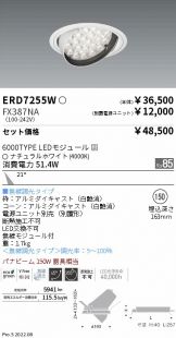 ダウンライト(埋込穴 φ150) 照明器具・換気扇他、電設資材販売のあかり