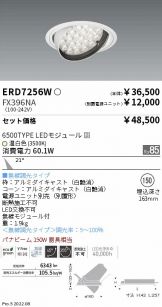 ダウンライト(埋込穴 φ150) 照明器具・換気扇他、電設資材販売のあかり