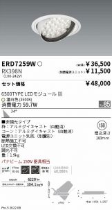 ダウンライト(埋込穴 φ150) 照明器具・換気扇他、電設資材販売のあかり