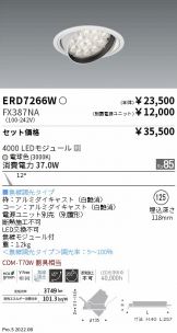 ダウンライト 照明器具・換気扇他、電設資材販売のあかり通販 ～ 商品