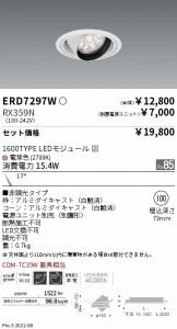 ENDO(遠藤照明) ダウンライト(LED) 照明器具・換気扇他、電設資材販売