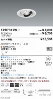 ERD7312W-...