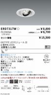 ERD7317W-...