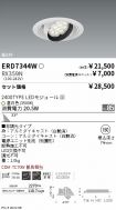 ERD7344W-...