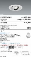 ERD7354W-...