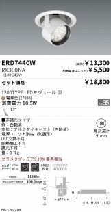 ENDO(遠藤照明) ダウンライト(LED) 照明器具・換気扇他、電設資材販売