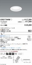 ERD7764W-...