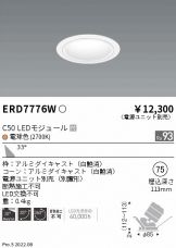 ENDO(遠藤照明)(LED) 照明器具・換気扇他、電設資材販売のあかり通販