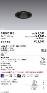 ENDO(遠藤照明) ダウンライト 照明器具・換気扇他、電設資材販売の