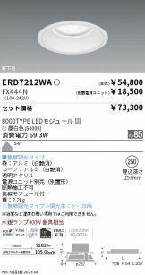 ダウンライト(埋込穴 φ250) 照明器具・換気扇他、電設資材販売のあかり通販