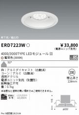 ダウンライト(埋込穴 φ200) 照明器具・換気扇他、電設資材販売のあかり通販