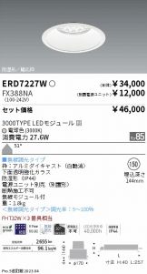 ダウンライト(埋込穴 φ150) 照明器具・換気扇他、電設資材販売のあかり